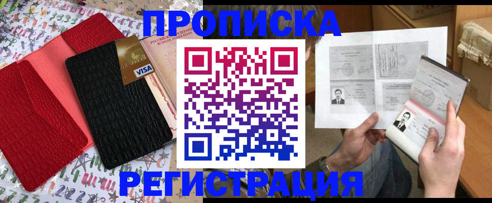 прописка поиск в Дальнереченске