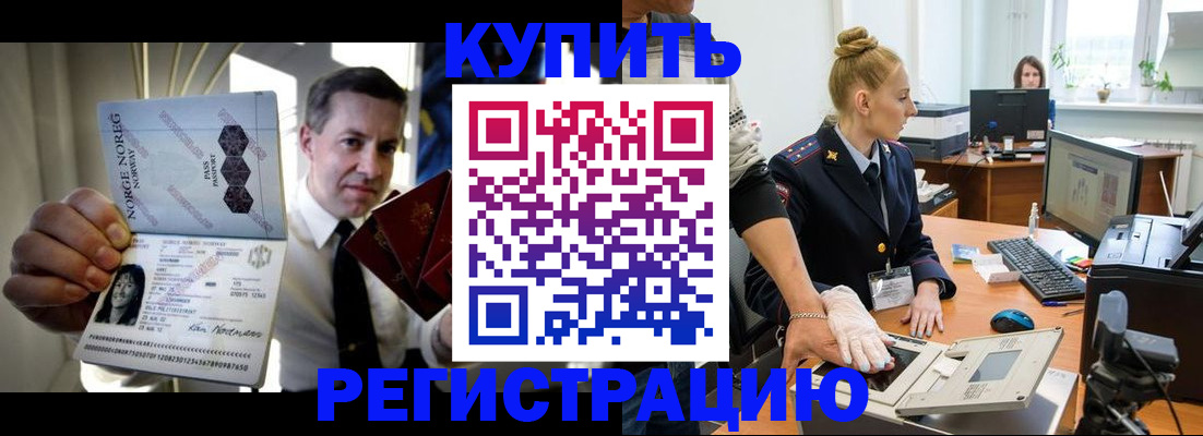 прописка регистрация в Дальнереченске