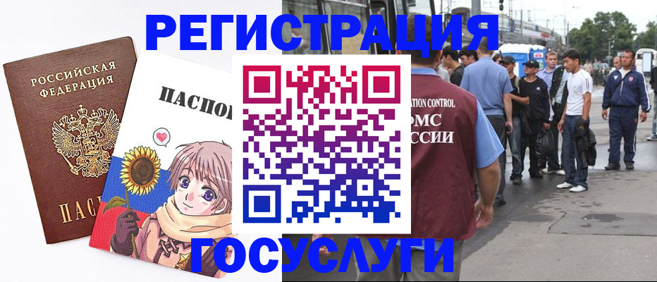 временная регистрация адрес в Дальнереченске