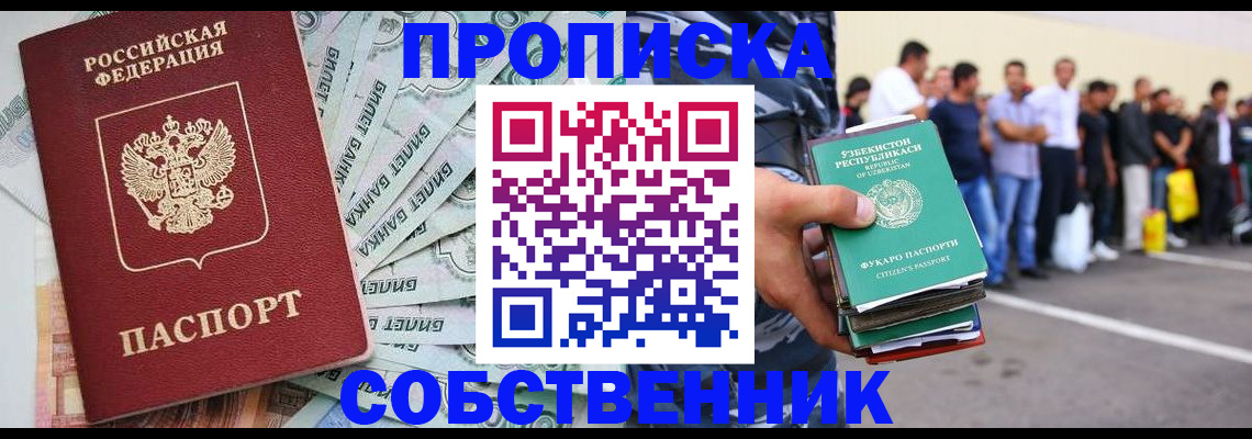 временная регистрация адрес в Дальнереченске