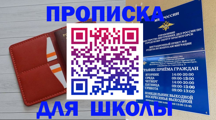временная регистрация адрес в Дальнереченске