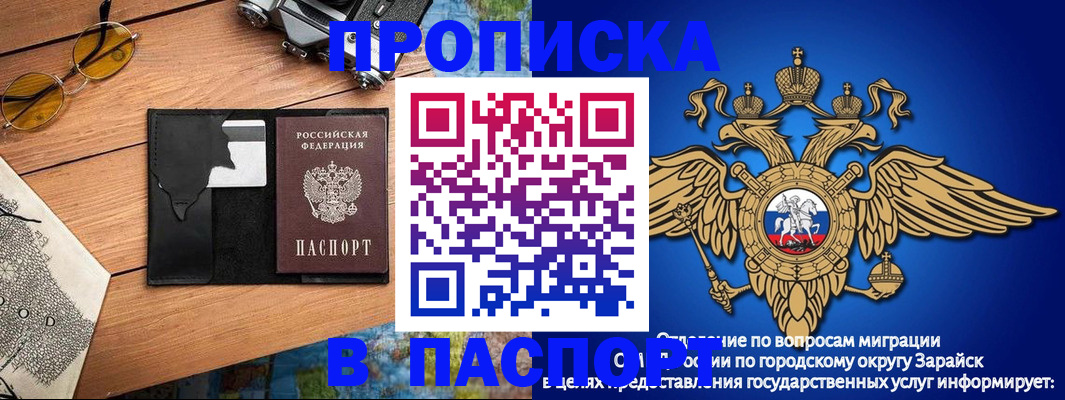 временная регистрация поиск в Дальнереченске