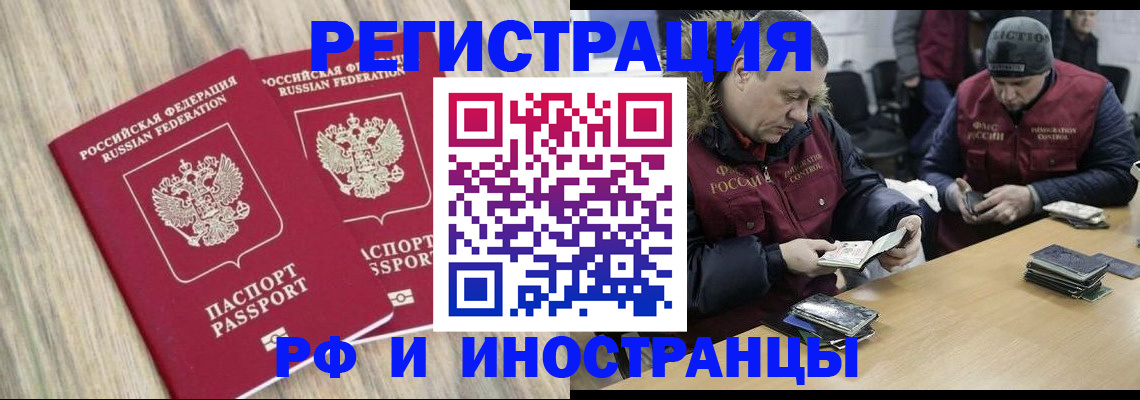 прописка в Дальнереченске